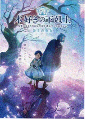 电影天堂首发《星尘旅团》科幻动漫在线观看封面
